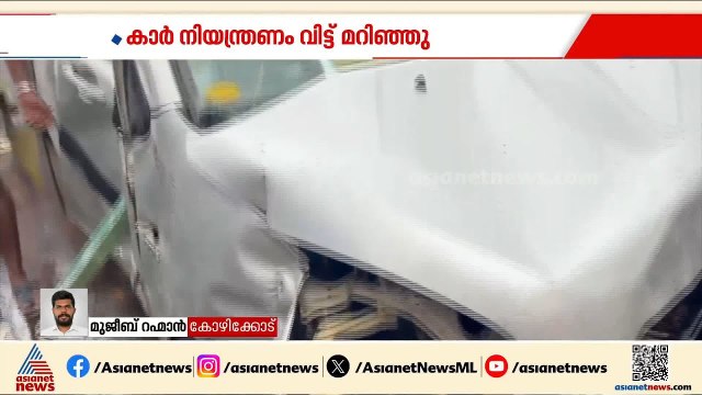 എടവണ്ണ കൊയിലാണ്ടി സംസ്ഥാന പാതയിൽ കാർ നിയന്ത്രണം വിട്ട് മറിഞ്ഞു; മൂന്ന് പേർക്ക് പരിക്ക് | Kozhikode