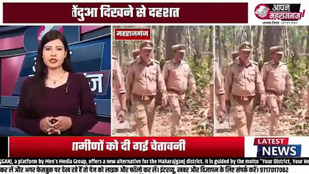 चकदह गांव के पास तेंदुआ दिखने का दावा, खेतों में जाने से डर रहे लोग