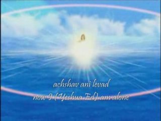 confiance en Dieu(traduction hebreu anglais)