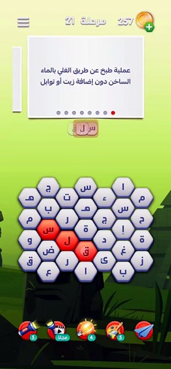 متقاطعة كراش مرحلة 21