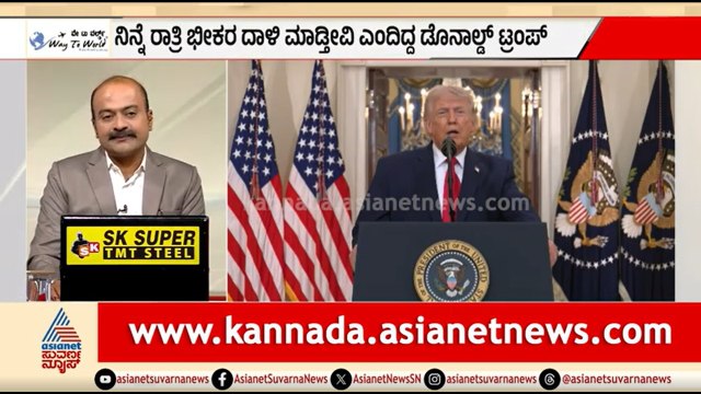 ಮಧ್ಯಪ್ರಾಚ್ಯ ಯುದ್ಧ..ಮುಂದುವರಿದ ಅಮೆರಿಕ ಅಧ್ಯಕ್ಷರ ಹುಚ್ಚಾಟ | News Hour | Donald Trump | US Iran War