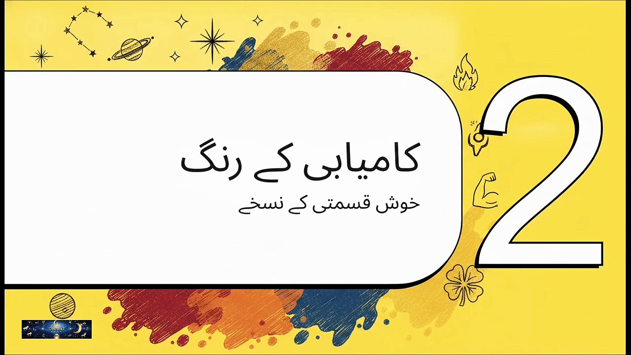 16 June 2026 Rashifal | Mangal Ka Khas Wazifa | 12 Sitaron Ka Haal | Hammad hanif #kismatastro