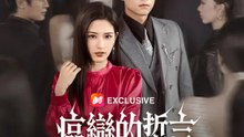 癌變的誓言 | 完整劇集 | Short Drama 繁體中文