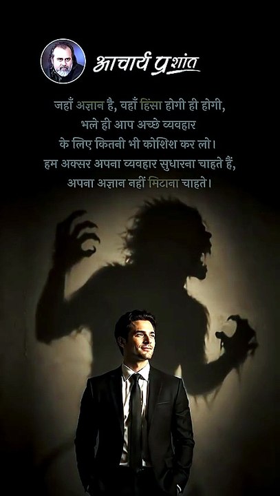 पहले अज्ञान मिटाओ || आचार्य प्रशांत
