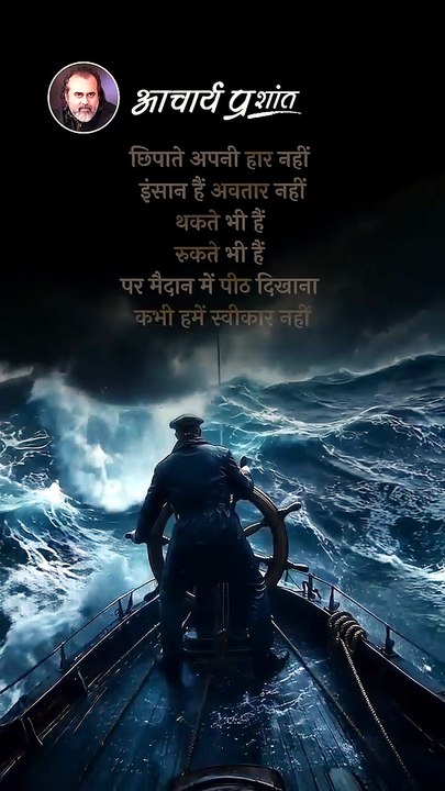 रुकते नहीं हैं || आचार्य प्रशांत