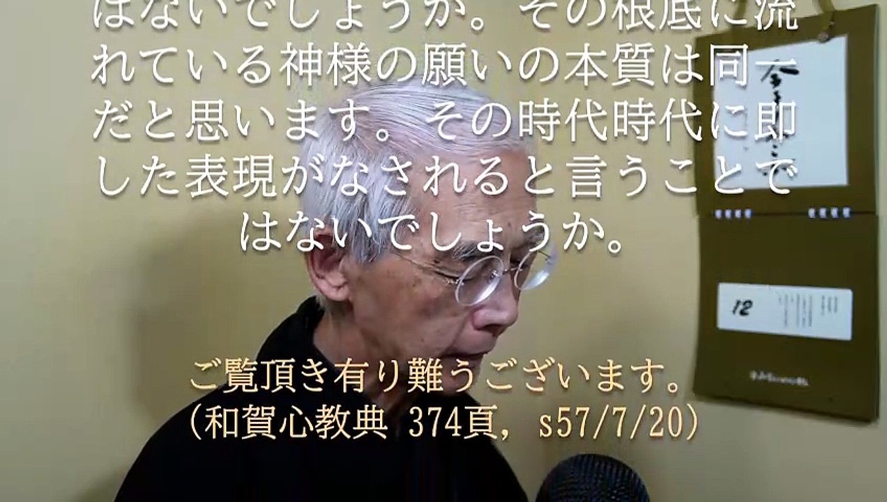 この世は心の学校です (2026-06-12)