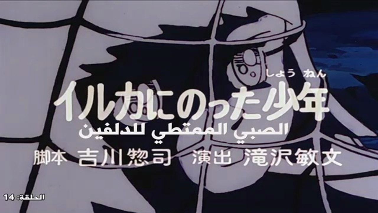 Cyborg 009 EP14/50