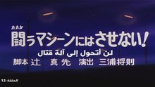 Cyborg 009 EP12/50