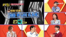 뼈 나이를 알아야 더 클 수 있는지 알 수 있다!?