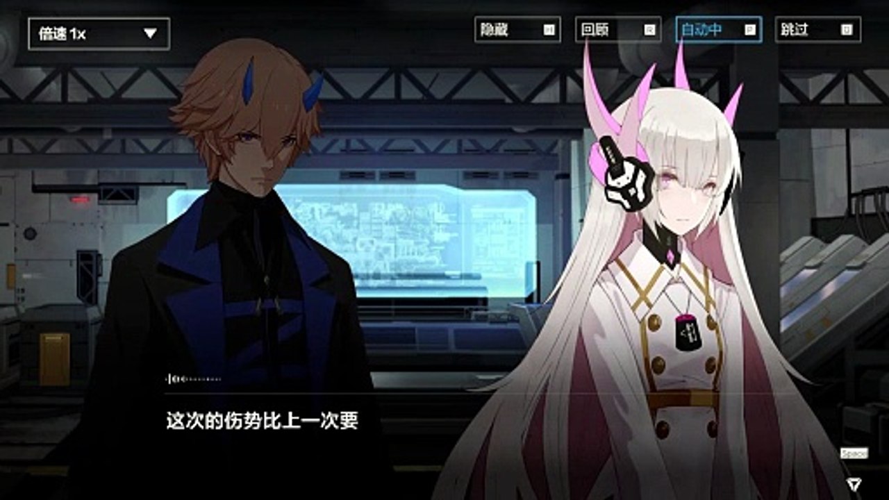 《战双：帕弥什》好感度剧情——[神威·暗能] 第1章