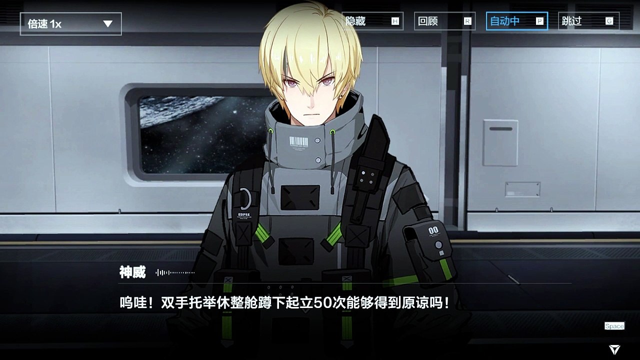 《战双：帕弥什》好感度剧情——[神威·暗能] 第2章