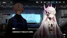 《战双：帕弥什》好感度剧情——[神威·暗能] 第3章