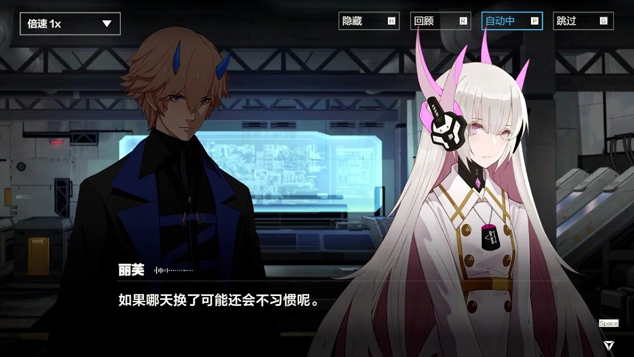《战双：帕弥什》好感度剧情——[神威·暗能] 第3章