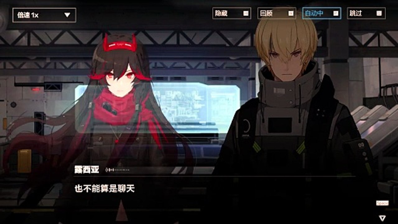 《战双：帕弥什》好感度剧情——[神威·暗能] 第5章