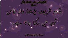 Darood E Pak ❤️#darood #islamicprayer #viral #shorts #viral #trending #islam