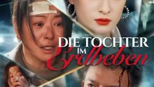 Die Tochter im Erdbeben | Komplette Serie | Short Drama Deutsch