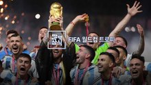 [짤막상식] FIFA 월드컵 트로피 / YTN