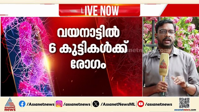 അതിവേഗം വ്യാപിച്ച് ഷിഗെല്ല; ജാഗ്രത പാലിക്കണമെന്ന് ആരോഗ്യവകുപ്പ്