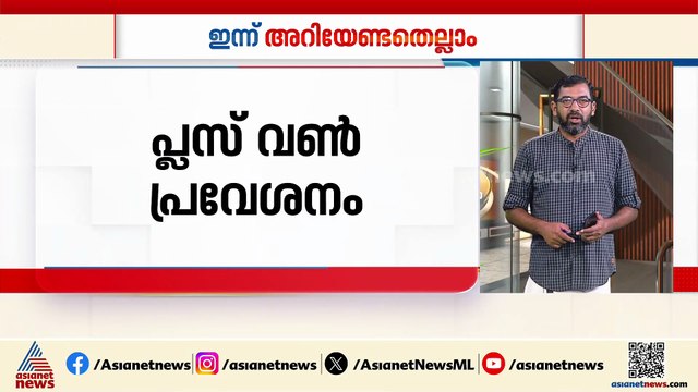 സംസ്ഥാനത്ത് ഇന്നും വ്യാപക മഴക്ക് സാധ്യത; മൂന്ന് ജില്ലകളിൽ യെല്ലോ അലർട്ട്