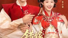 Wrong Marriage, Happy Event- Drama Movie English Sub