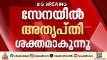 ഐപിഎസ് ഉദ്യോ​ഗസ്ഥരുടെ സ്ഥലംമാറ്റം; അതൃപ്തി ശക്തമാകുന്നു | Kerala Police | Transfer of IPS officers