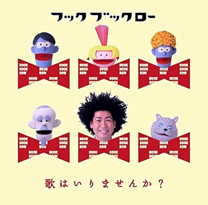 福袋 - shima uta