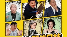 ドタバタ配信日誌 | 全話 | Short Drama 日本語
