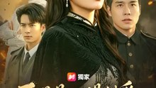 不過是，一場錯愛 | 完整劇集 | Short Drama 繁體中文