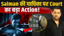 Salman Khan की शिकायत पर Delhi High Court का बड़ा Action, Amit Jani से मांगा जवाब! |FilmiBeat