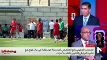 التمسماني: لا يجب أن نواجه البرازيل باحترام زائد ! - 12/06/2026