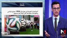 قراءة في عناوين الصحف - 12/06/2026