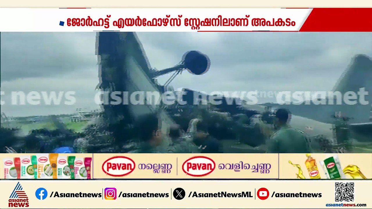 വ്യോമസേന വിമാനം തകർന്നു വീണു; രക്ഷാപ്രവർത്തനം തുടരുന്നു