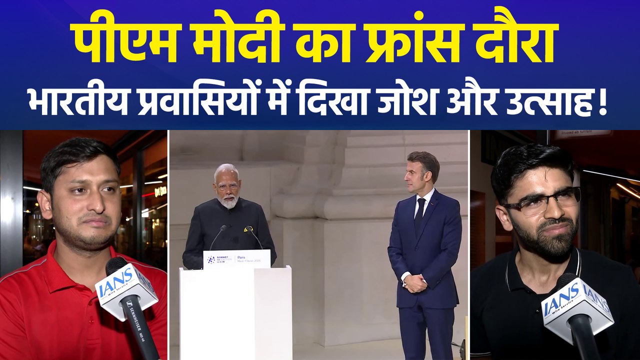 PM मोदी के दौरे से पहले प्रवासी भारतीयों में दिखा उत्साह, राष्ट्रपति मैक्रों के साथ मिलकर रचेंगे नया इतिहास!