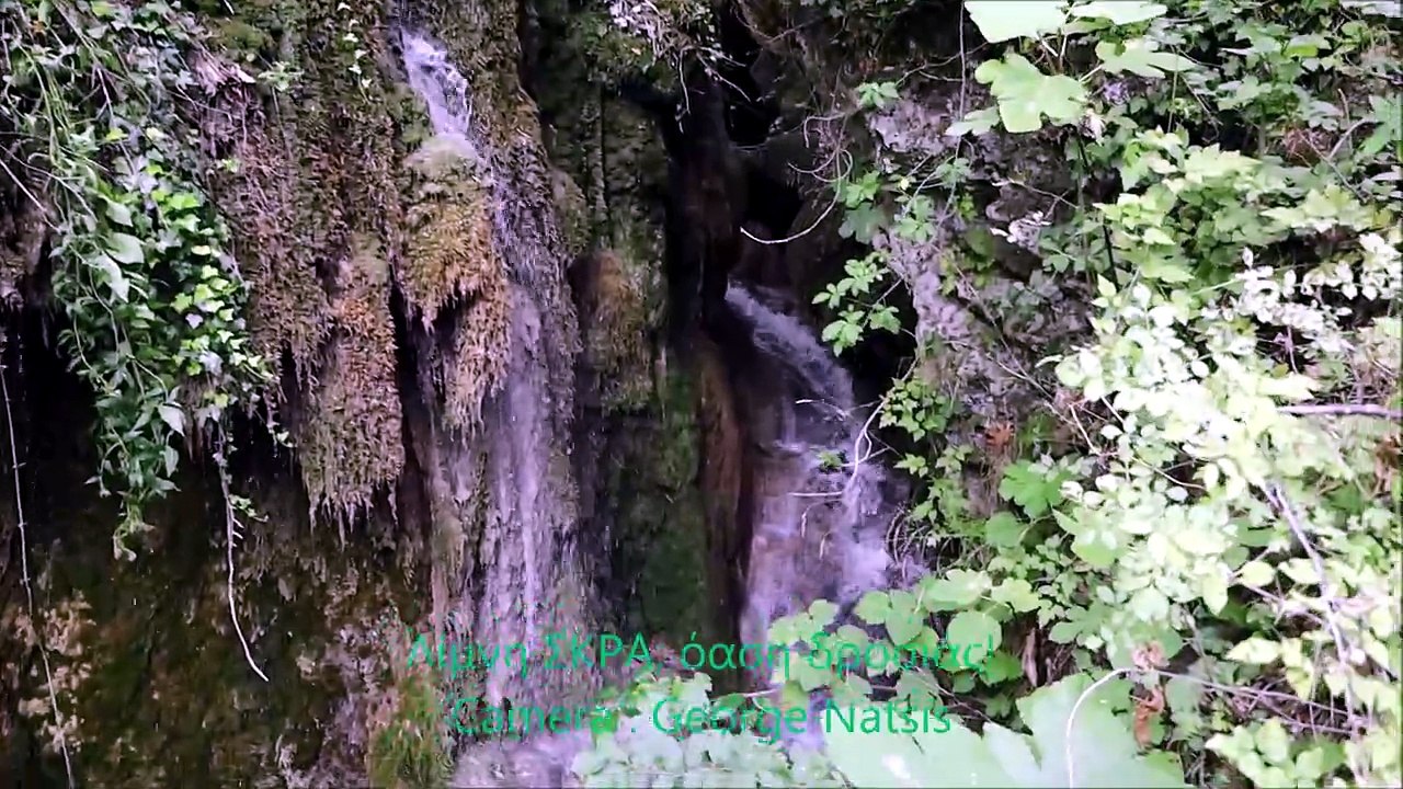 Η λίμνη Σκρά