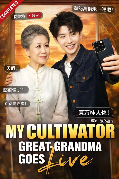 My Cultivator Great-Grandma Goes Live- Drama Movie English Sub
