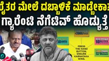 ಬೇರೆ ದಾರಿನೇ ಇಲ್ಲ ಕಾನೂನು ಹೋರಾಟವನ್ನೇ ಮಾಡ್ಬೇಕು! ಬಿಡದಿ ಟೌನ್ ಶಿಪ್ ಗೆ ಸರ್ಕಾರದ ನಿರ್ಧಾರಕ್ಕೆ HDK ಮಾತು