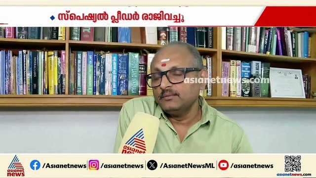 നിയമന വിവാദത്തിൽ കാലിടറി സർക്കാർ; സ്പെഷ്യൽ പ്ലീഡറുടെ രാജി ചോദിച്ച് വാങ്ങി