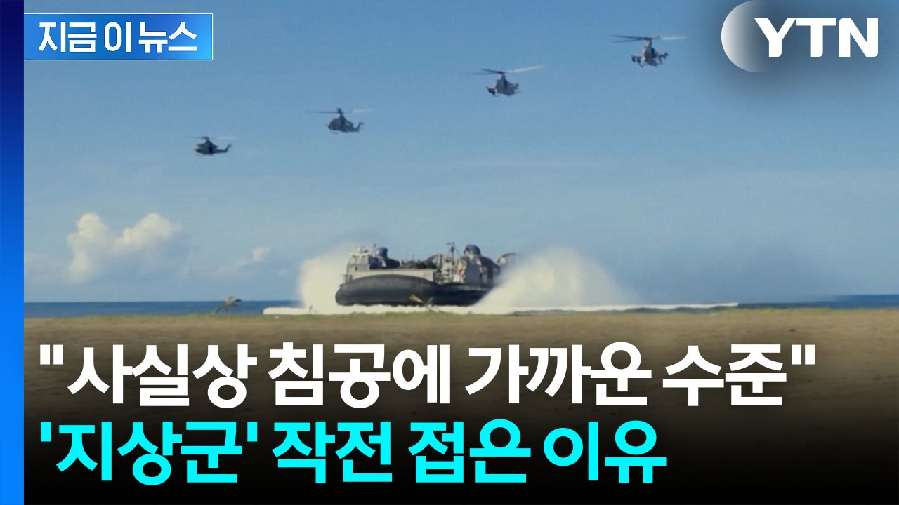 "상당한 미군 사상자" 우려에...'우라늄 탈취' 작전 보류한 미군 [지금이뉴스] /...