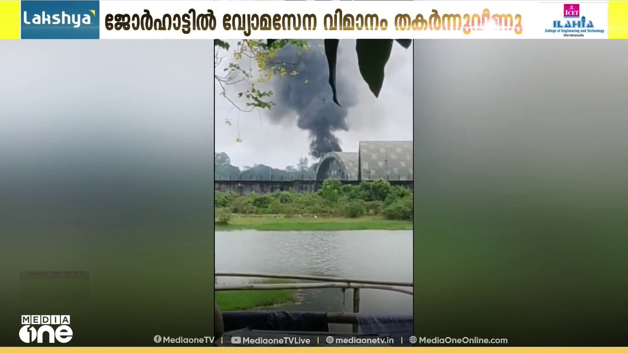 assam fire