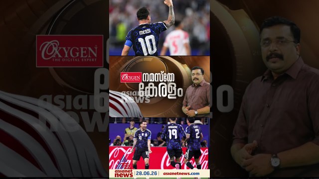 ഫുട്ബോൾ ആവേശം എന്ന് പറഞ്ഞാൽ അത് മ്മടെ മലപ്പുറത്താണ്;അര്‍ജന്റീനയുടെ വിജയത്തിൽ കൊണ്ടോട്ടിക്കാരുടെ ആരവം