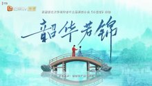 HP Media - Thiều Hoa Nhược Cầm - Tập 2 - Phim Thuyết Minh