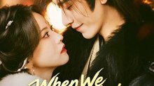 When We Pretended Not To Love  FULL MOVIES ENGLISH SUB