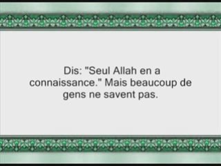 Sourate al-A'raf (v171-fin) - avec trad Francais - Soudais