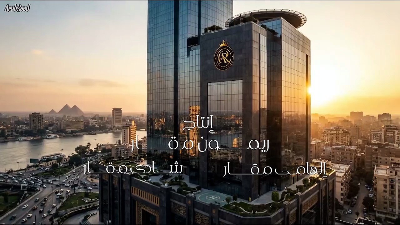 Awlad.Al.Raey.S01.E05.720pأولاد الراعى