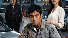 引擎發動，飆出新人生 | 完整劇集 | Short Drama 繁體中文