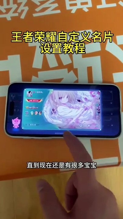 王者荣耀自定义名片设置教程  #王者荣耀自定义名片 #王者荣耀自定义名片