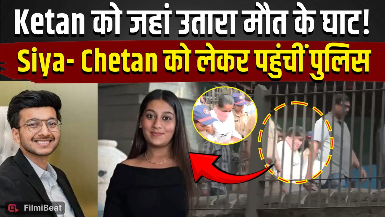 Ketan Agarwal Case: Siya-Chetan को लेकर लोहागढ़ किले पहुंची पुलिस, हुआ Crime Scene Recreation!