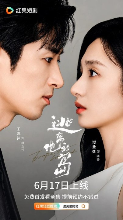 Escape From His Island - Ep - ✅ FULL [Eng Sub]
