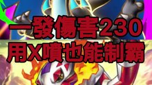 Here is a deck build featuring Mega Charizard X that can hit for 230 damage! Let me know what you think.#PokemonTCG #Pokemon #MegaCharizardX