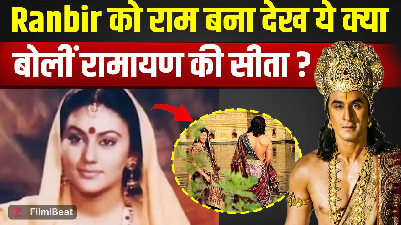 Ramayana में Ranbir Kapoor की Casting पर Dipika Chikhlia का Bold Statement Viral! Sai Pallavi